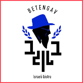 Beten Gav - Кафе израильской кухни